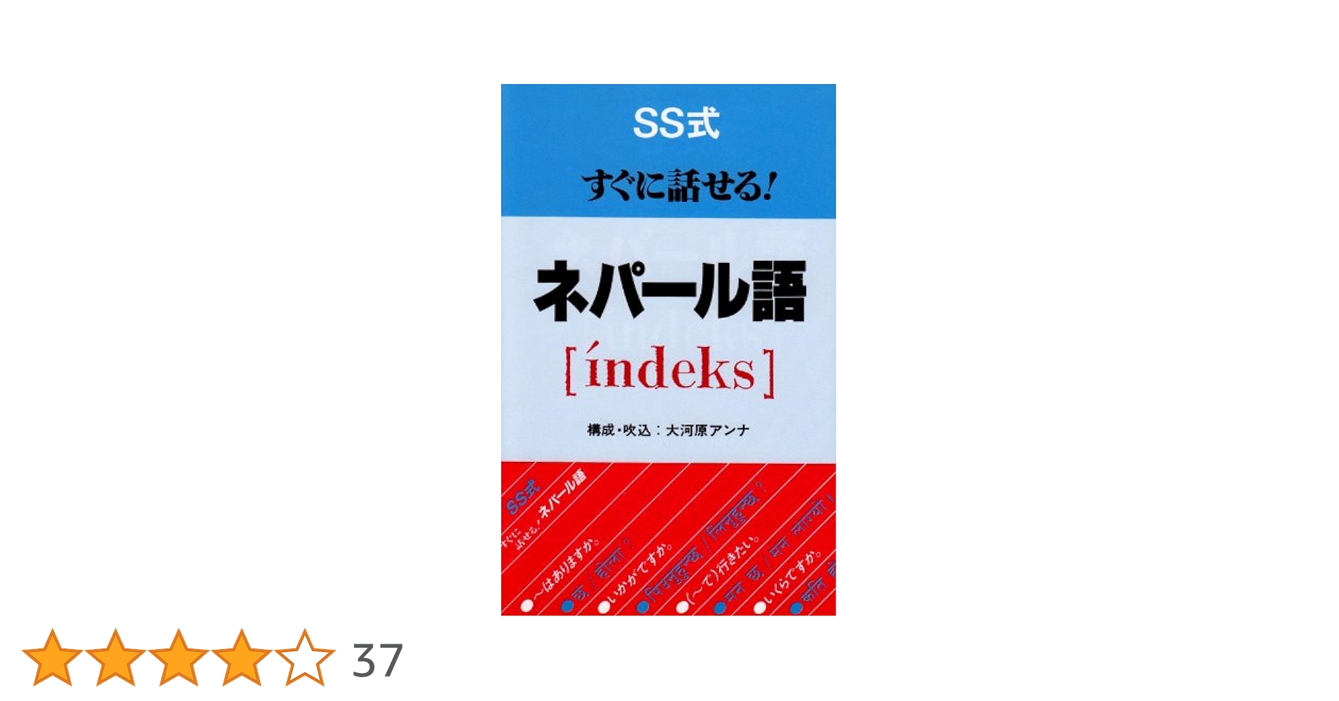 CDエクスプレスネパール語 CDエクスプレスネパール語」 Amazon.co.jp: CDエクスプレス